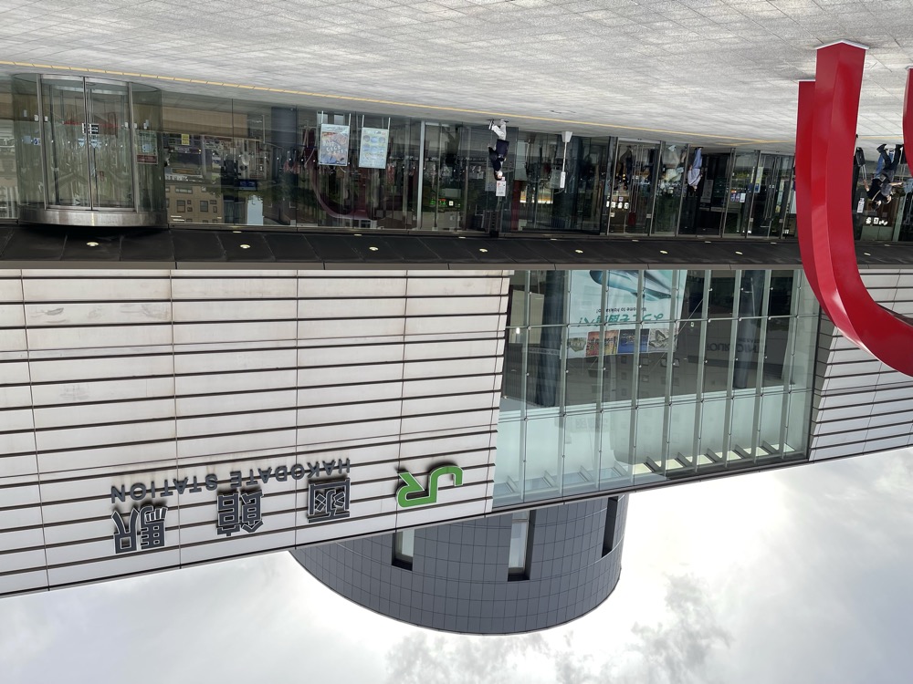 函館駅