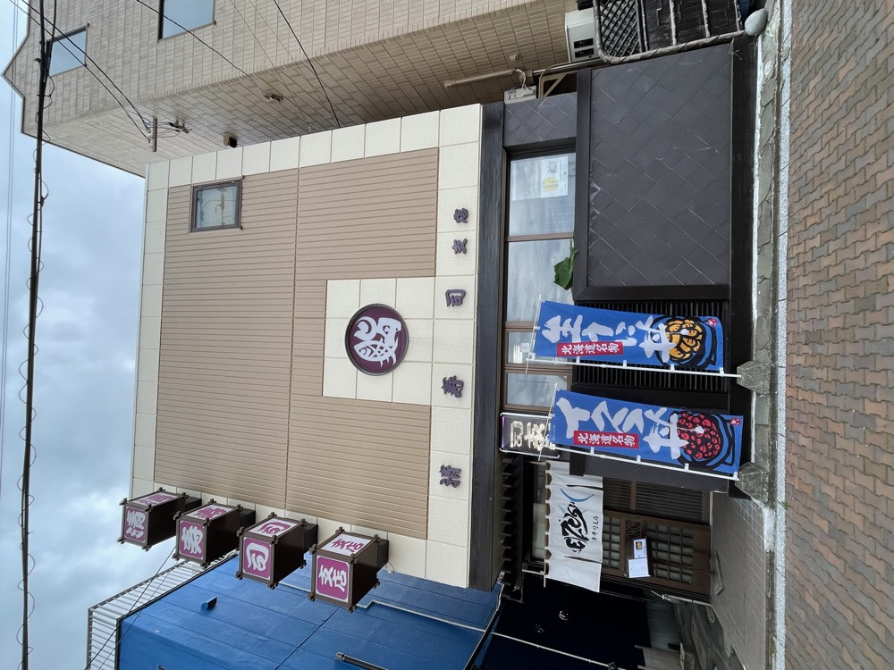清寿司支店