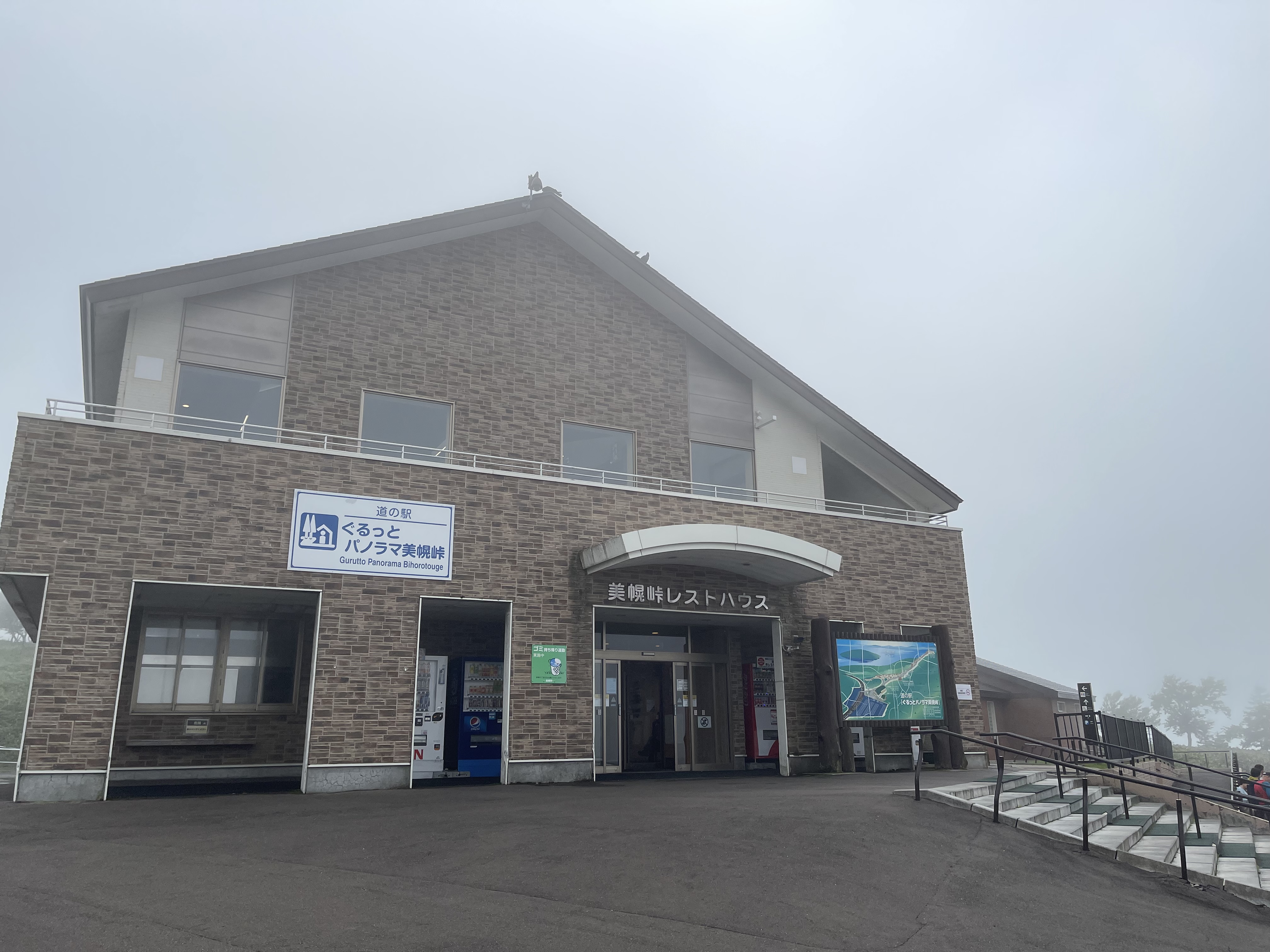 道の駅 くるっとパノラマ美幌峠