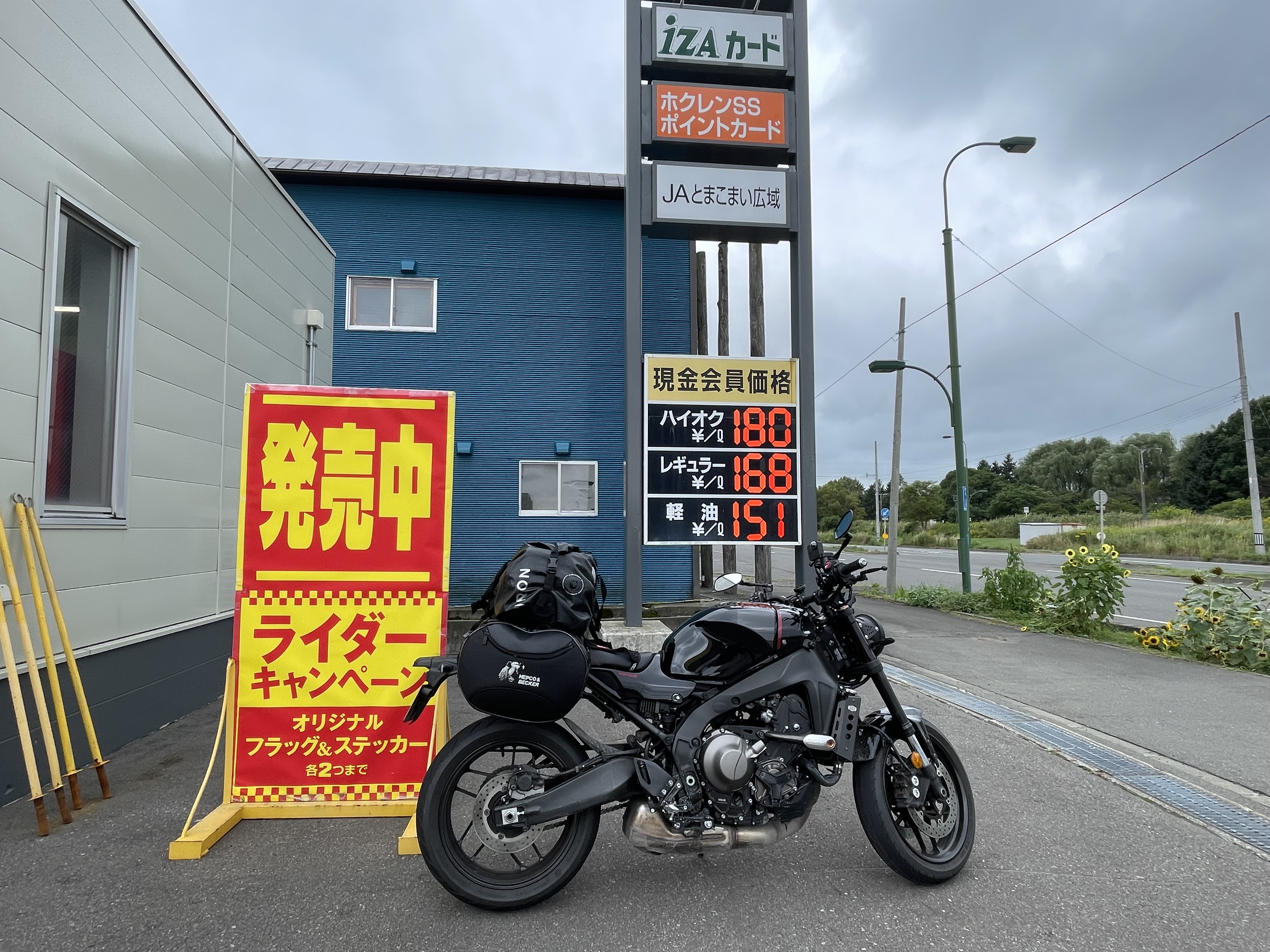 ホクレンSSでフラッグをもらう