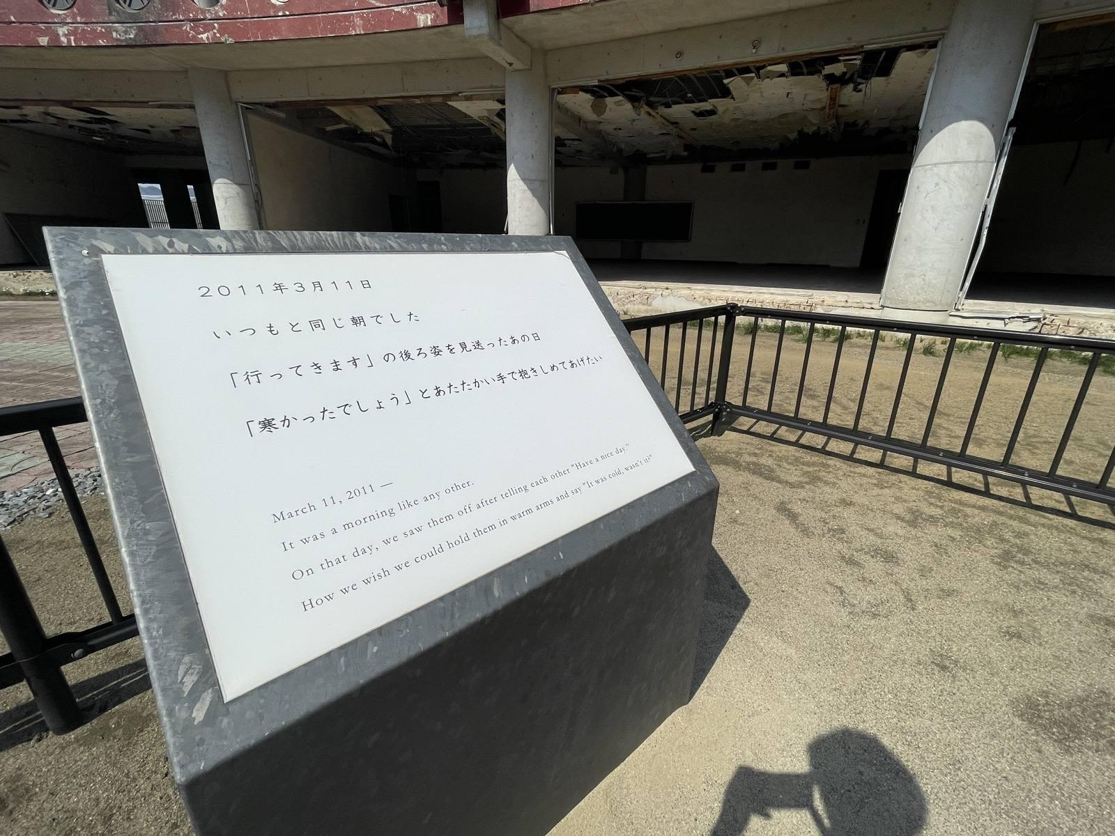 大川小学校の校舎前に置かれた3月11日のプレート