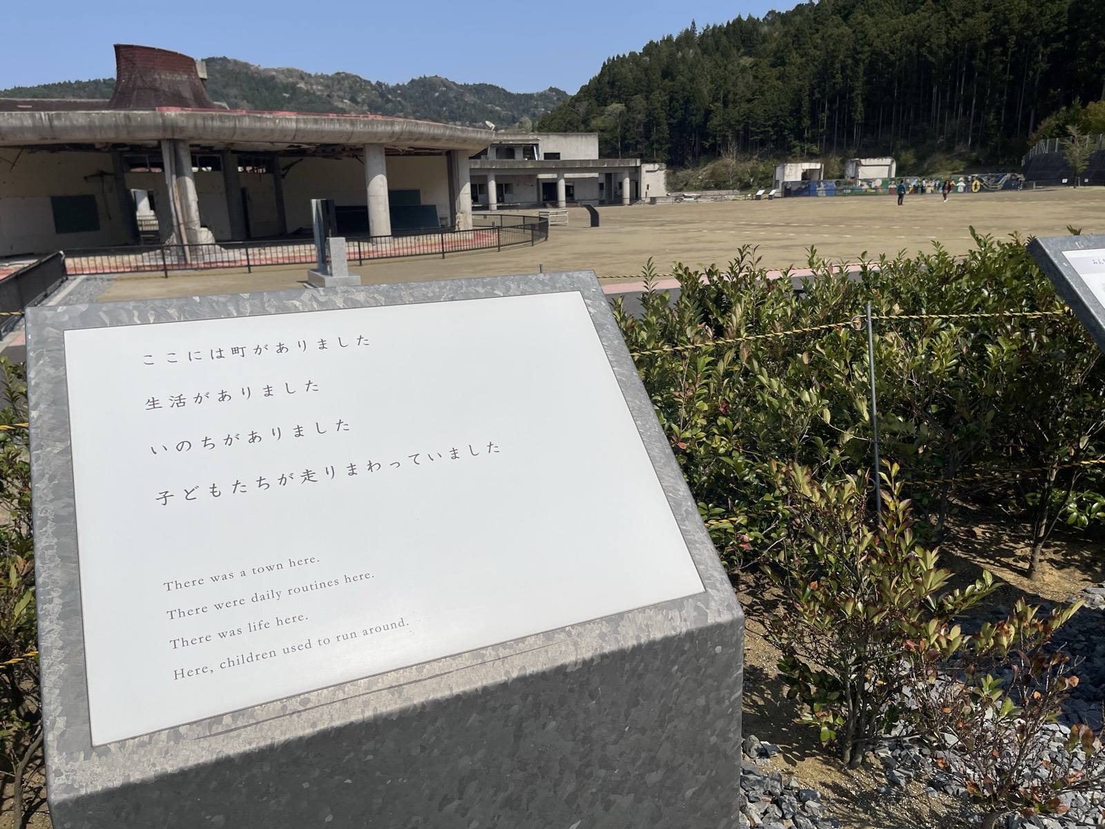 大川小学校の校庭に置かれた「ここには町がありました」のプレート