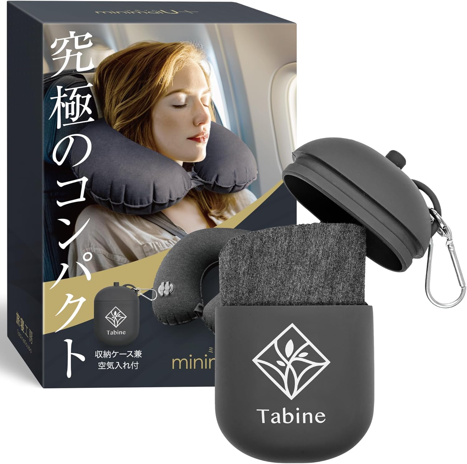 Tabine minimalU+ 空気式ネックピロー